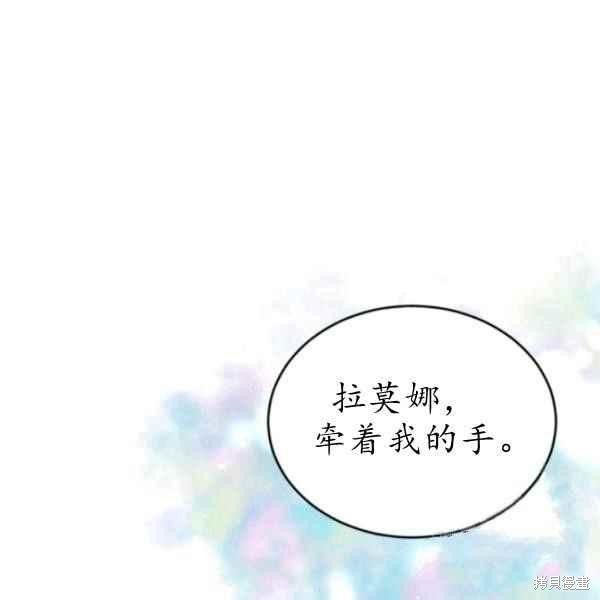 目标是作为金汤匙健康长寿 第61话 第167页
