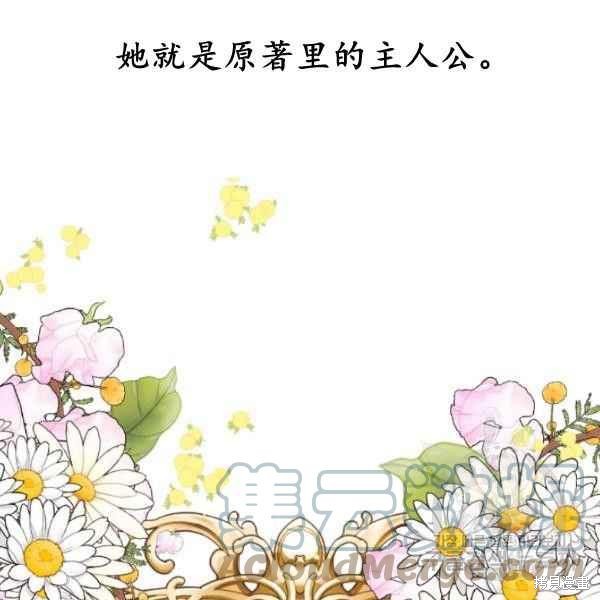 目标是作为金汤匙健康长寿 第61话 第177页