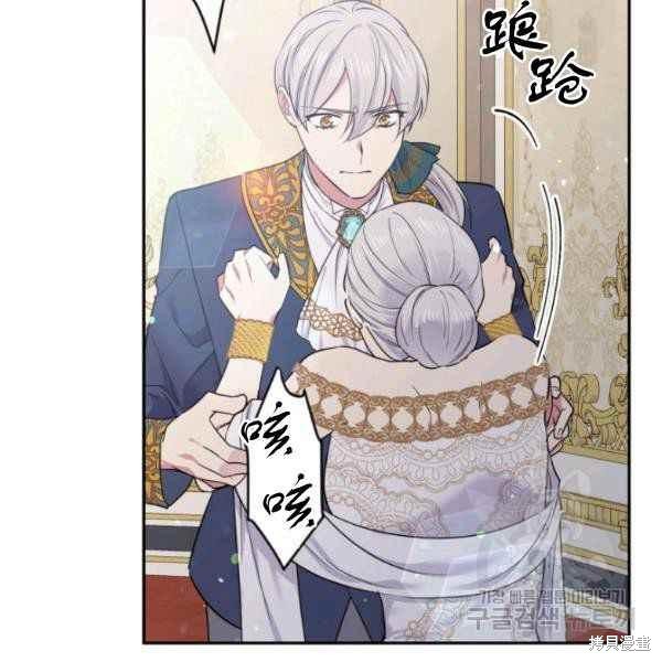 目标是作为金汤匙健康长寿 第61话 第19页