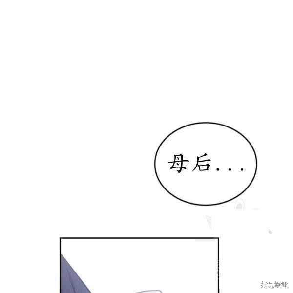 目标是作为金汤匙健康长寿 第61话 第23页