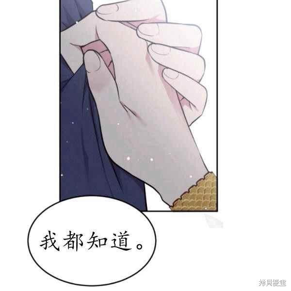 目标是作为金汤匙健康长寿 第61话 第24页