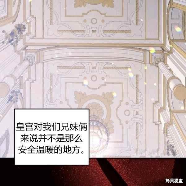 目标是作为金汤匙健康长寿 第61话 第30页