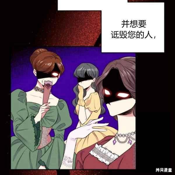 目标是作为金汤匙健康长寿 第61话 第32页