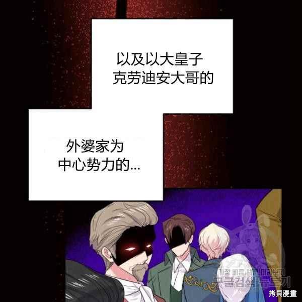 目标是作为金汤匙健康长寿 第61话 第34页