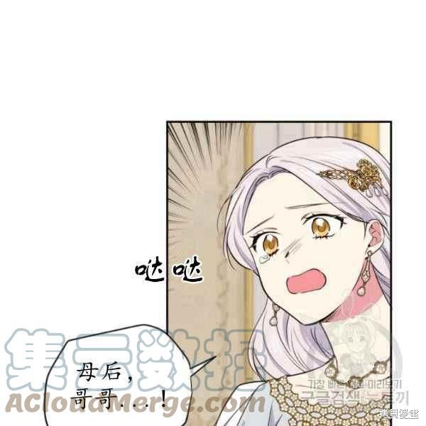 目标是作为金汤匙健康长寿 第61话 第49页