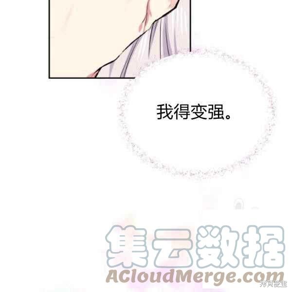 目标是作为金汤匙健康长寿 第61话 第57页