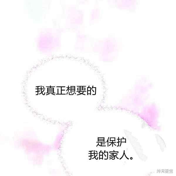 目标是作为金汤匙健康长寿 第61话 第58页