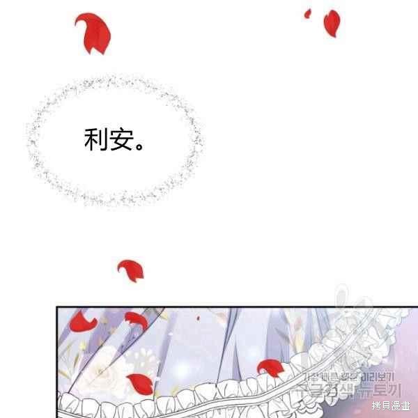 目标是作为金汤匙健康长寿 第61话 第67页