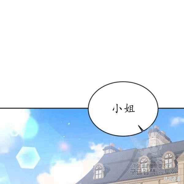 目标是作为金汤匙健康长寿 第61话 第92页