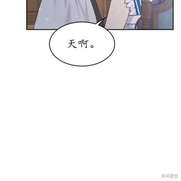 目标是作为金汤匙健康长寿 第61话 第95页