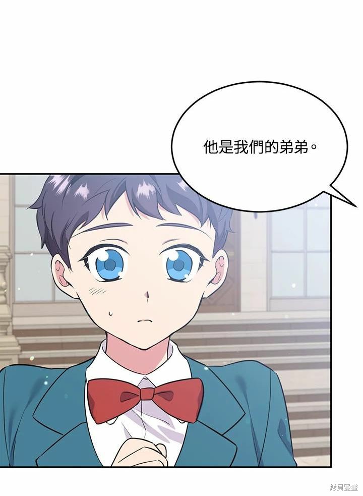 目标是作为金汤匙健康长寿 第62话 第31页