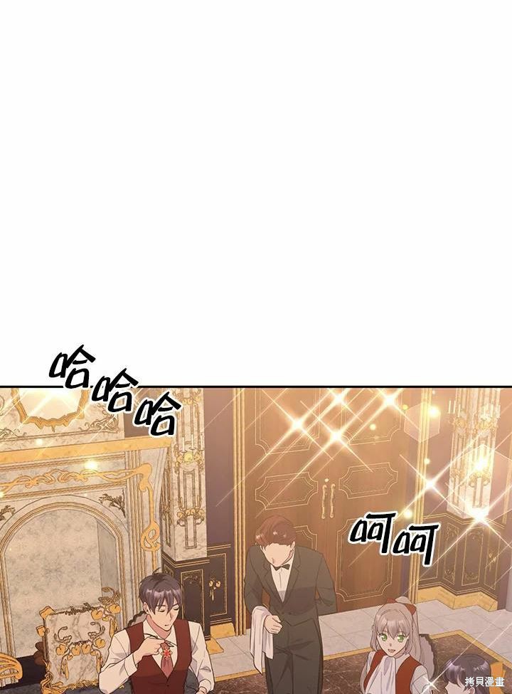 目标是作为金汤匙健康长寿 第62话 第55页