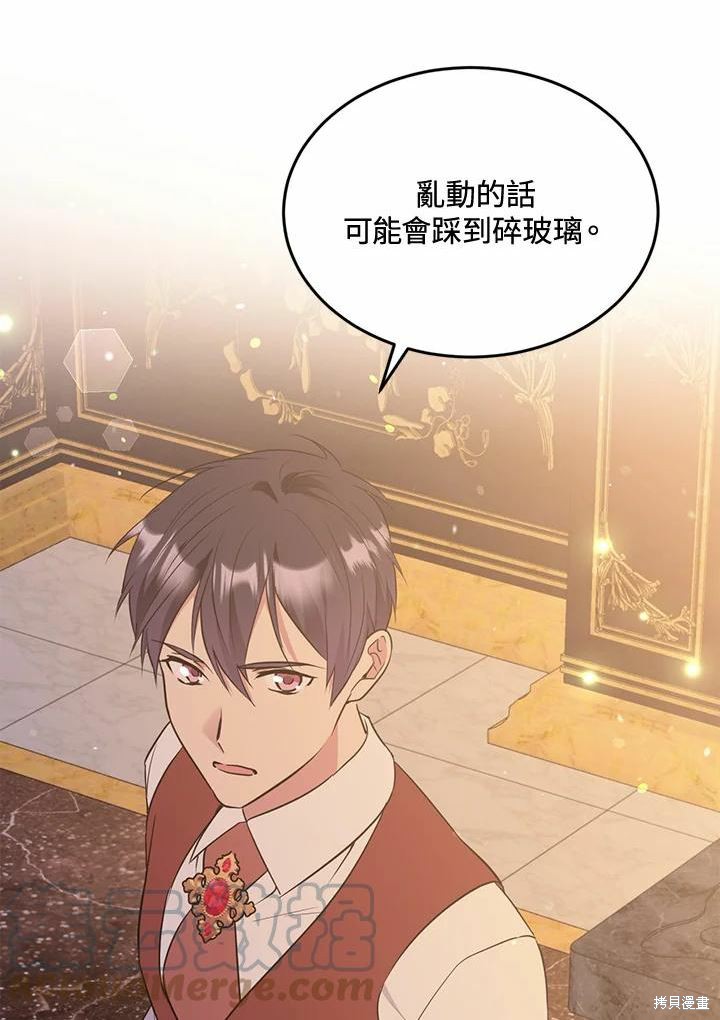 目标是作为金汤匙健康长寿 第62话 第89页