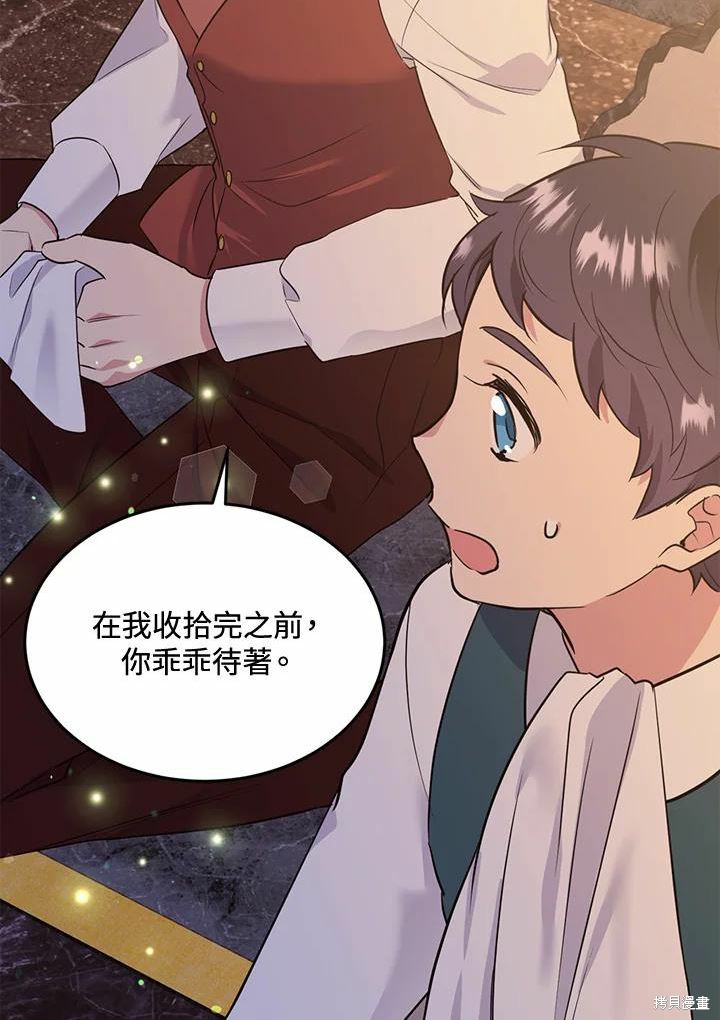 目标是作为金汤匙健康长寿 第62话 第90页