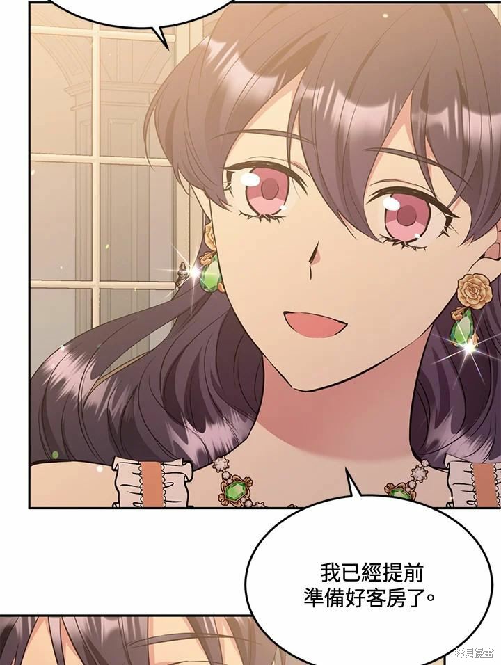 目标是作为金汤匙健康长寿 第63话 第7页