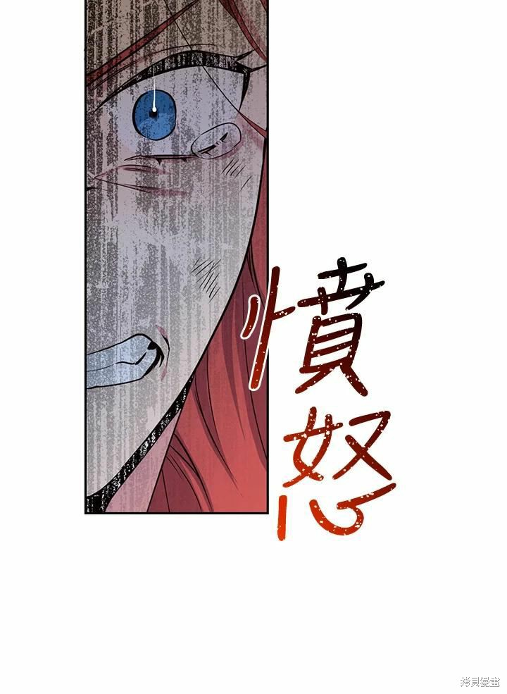 目标是作为金汤匙健康长寿 第63话 第63页
