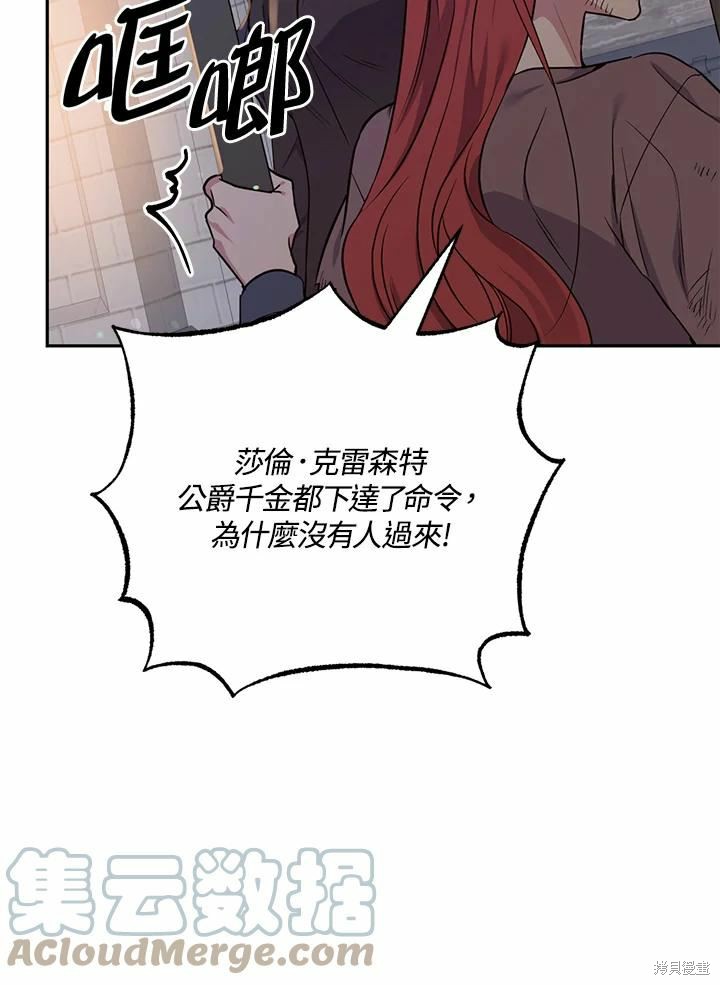 目标是作为金汤匙健康长寿 第63话 第65页