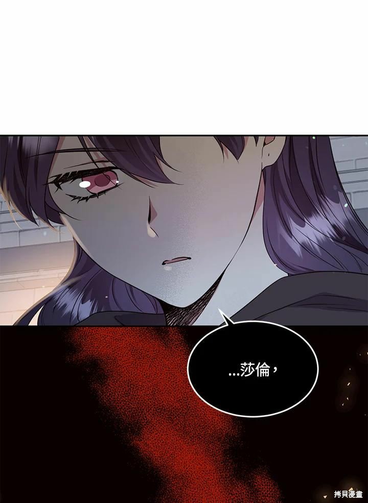 目标是作为金汤匙健康长寿 第63话 第66页