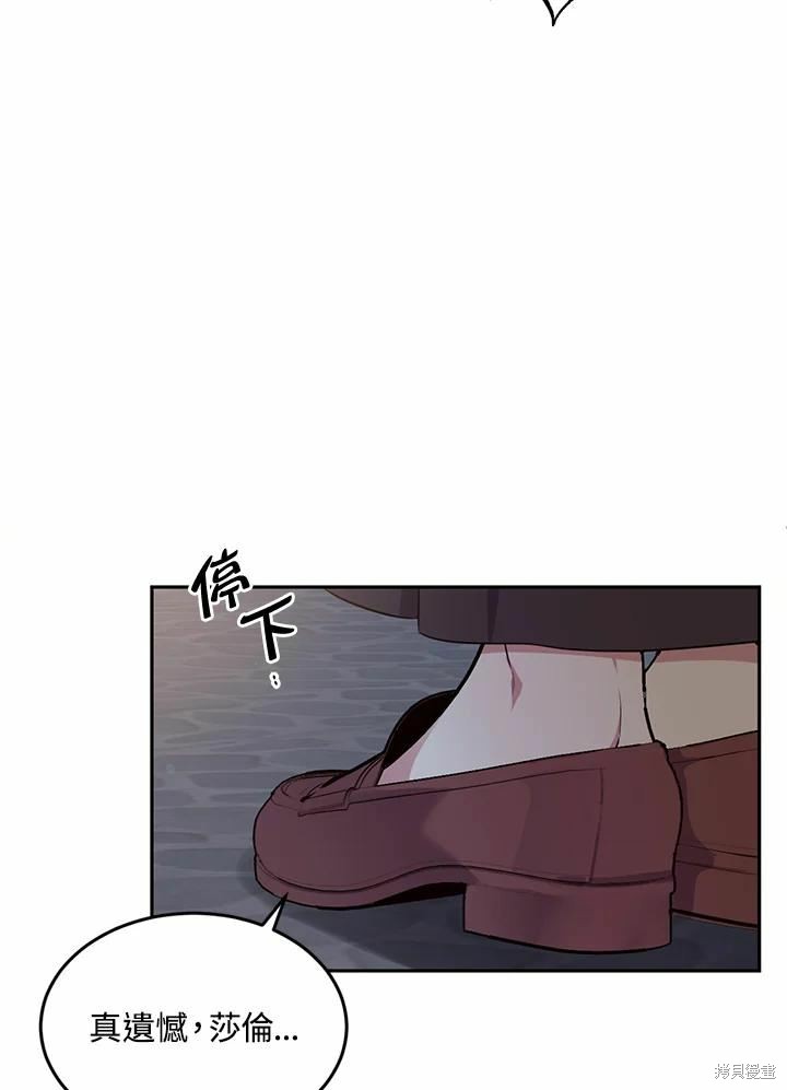 目标是作为金汤匙健康长寿 第63话 第78页