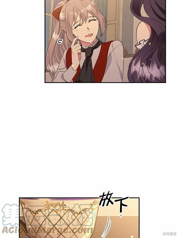 目标是作为金汤匙健康长寿 第63话 第9页