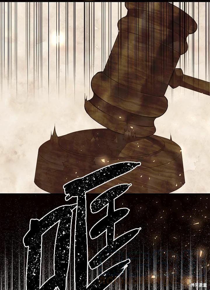 目标是作为金汤匙健康长寿 第63话 第85页
