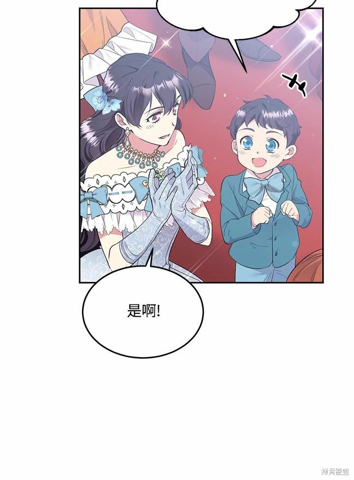 目标是作为金汤匙健康长寿 第64话 第11页