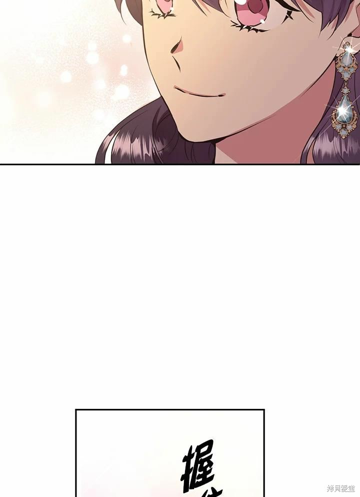 目标是作为金汤匙健康长寿 第64话 第102页