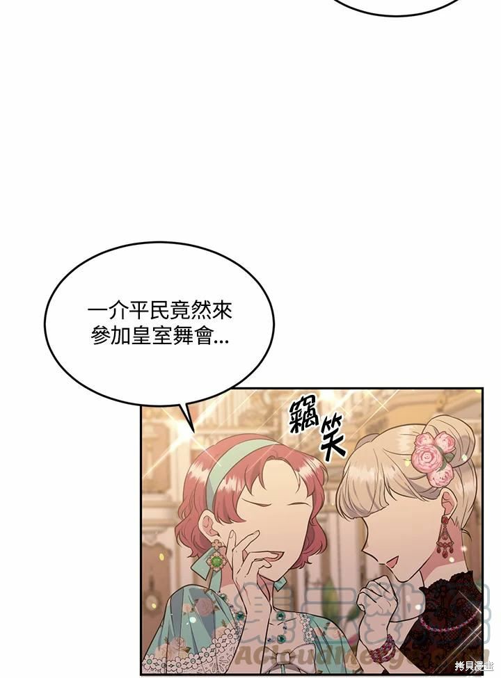 目标是作为金汤匙健康长寿 第64话 第53页