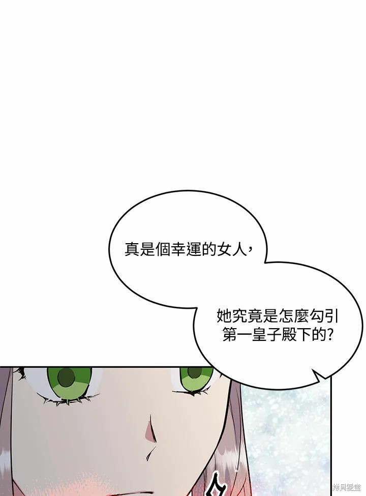 目标是作为金汤匙健康长寿 第64话 第54页