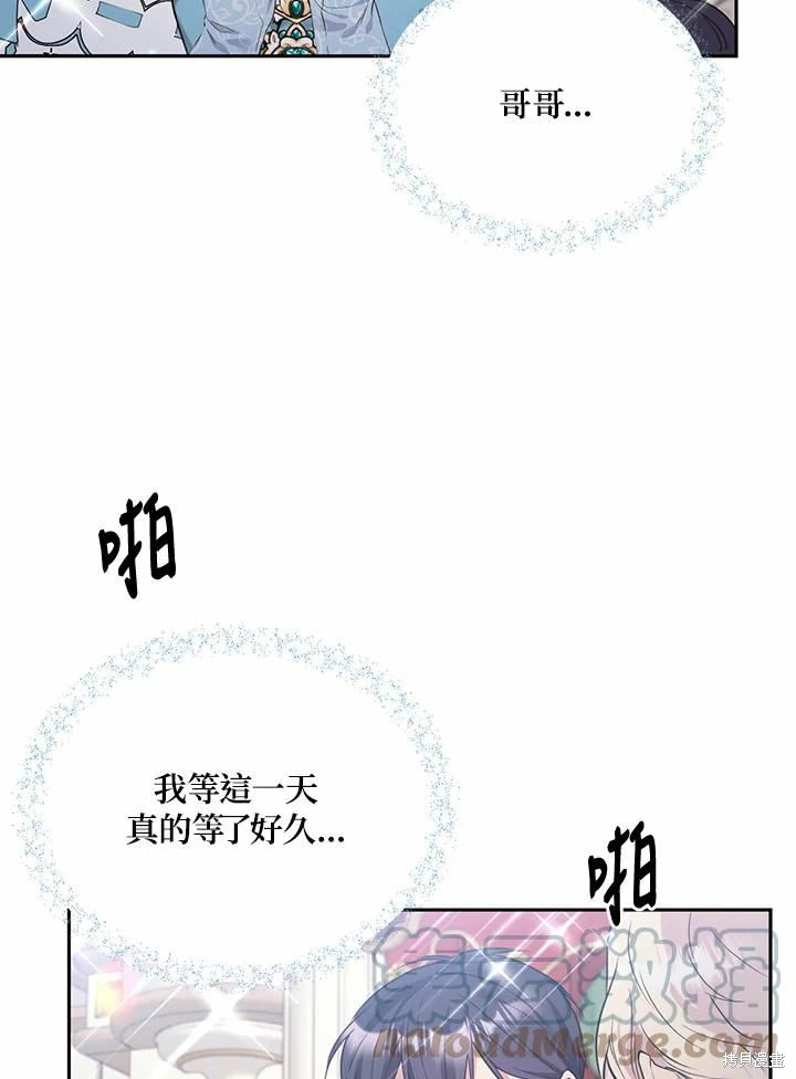 目标是作为金汤匙健康长寿 第64话 第9页