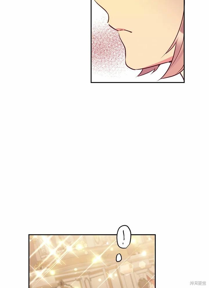 目标是作为金汤匙健康长寿 第64话 第96页