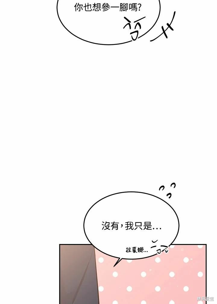 目标是作为金汤匙健康长寿 第65话 第15页