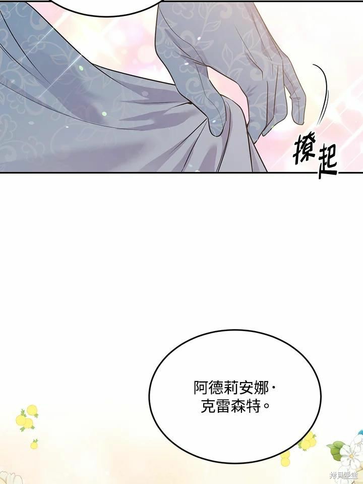 目标是作为金汤匙健康长寿 第65话 第28页