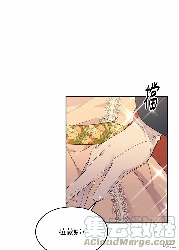 目标是作为金汤匙健康长寿 第65话 第41页