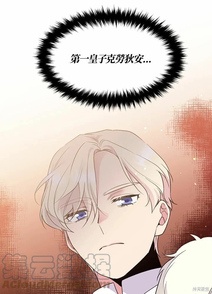 目标是作为金汤匙健康长寿 第65话 第49页