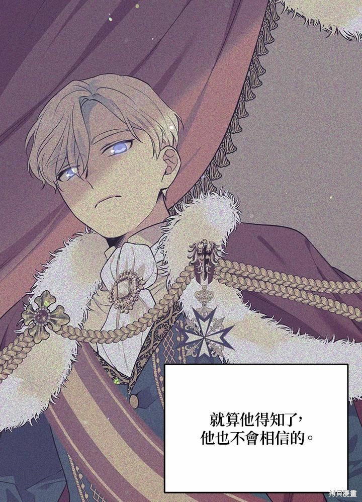 目标是作为金汤匙健康长寿 第65话 第55页