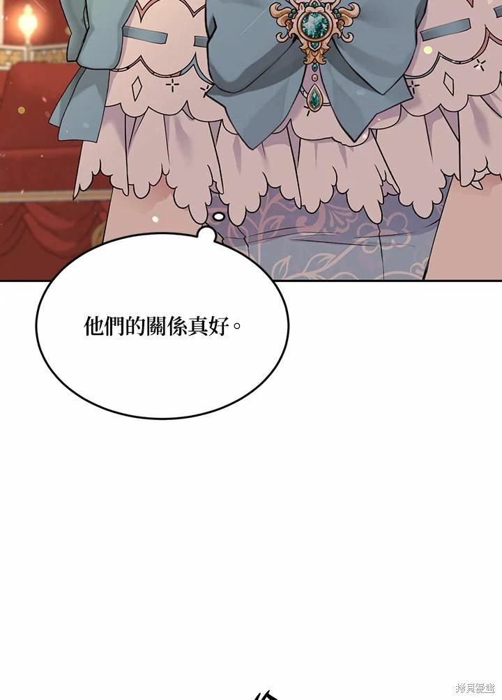 目标是作为金汤匙健康长寿 第65话 第92页