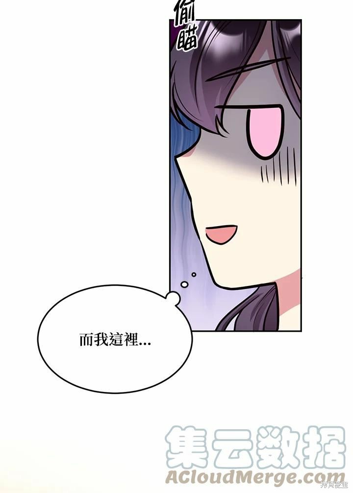 目标是作为金汤匙健康长寿 第65话 第93页