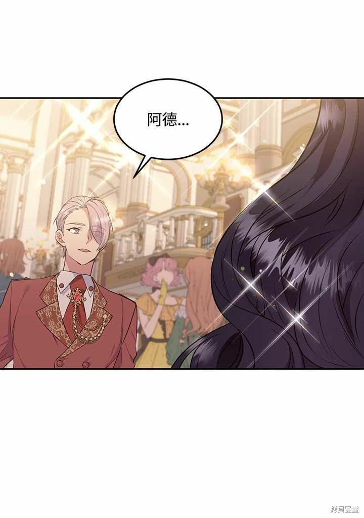 目标是作为金汤匙健康长寿 第66话 第32页