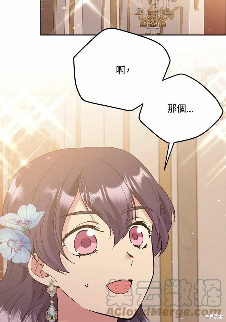 目标是作为金汤匙健康长寿 第66话 第37页