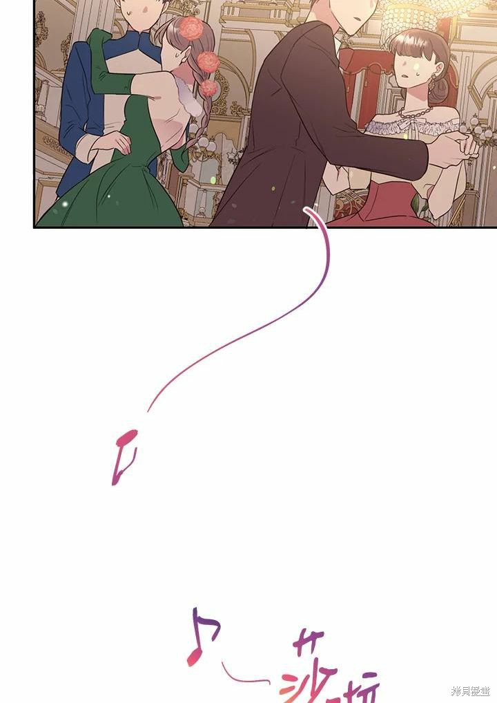 目标是作为金汤匙健康长寿 第66话 第5页