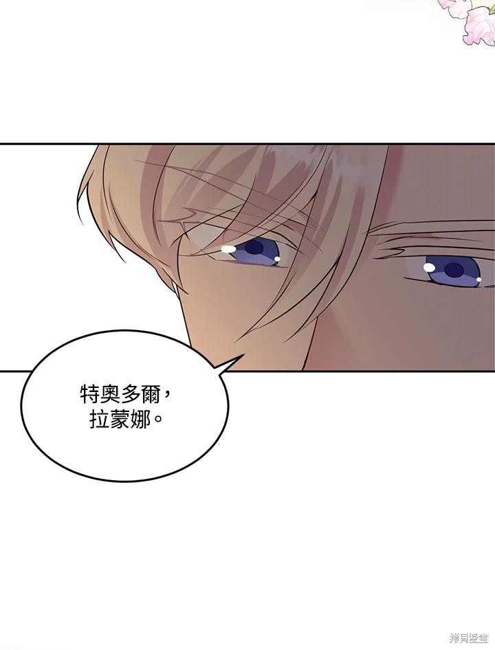 目标是作为金汤匙健康长寿 第67话 第110页