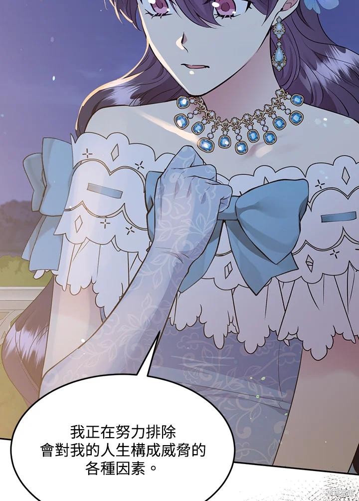 目标是作为金汤匙健康长寿 第67话 第34页