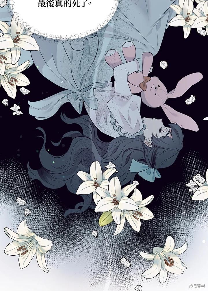 目标是作为金汤匙健康长寿 第67话 第41页