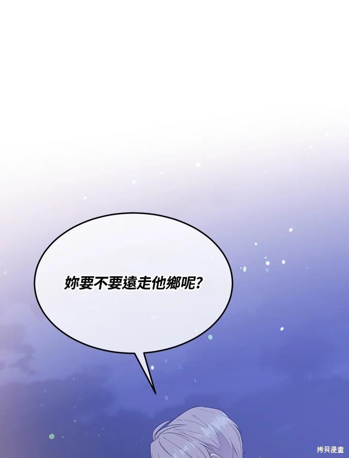 目标是作为金汤匙健康长寿 第67话 第49页