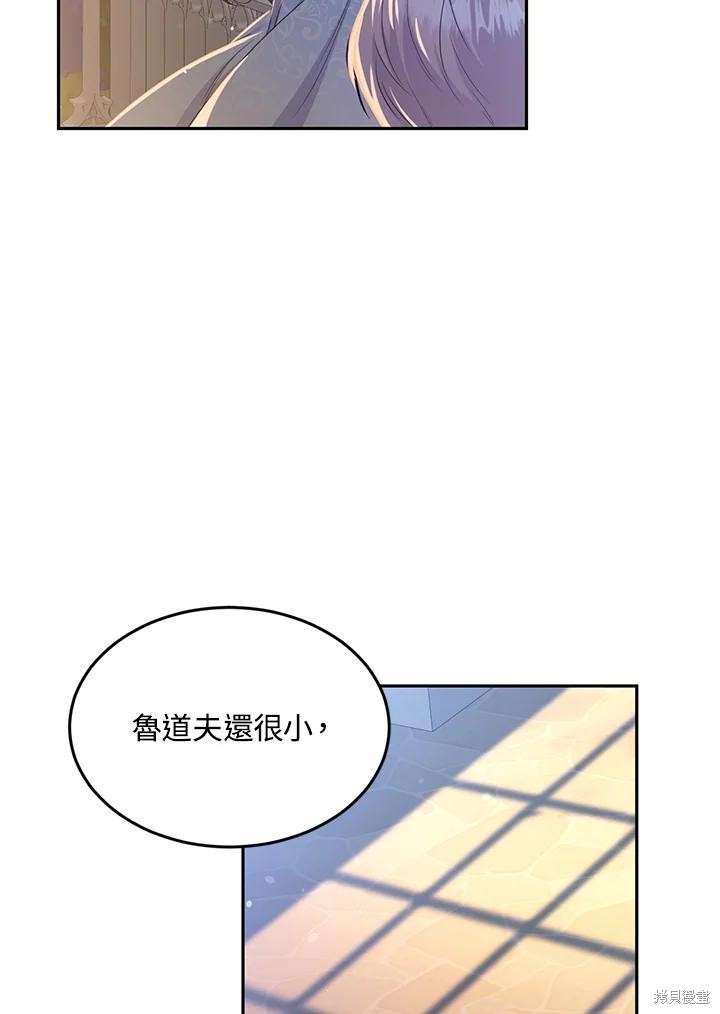 目标是作为金汤匙健康长寿 第67话 第69页