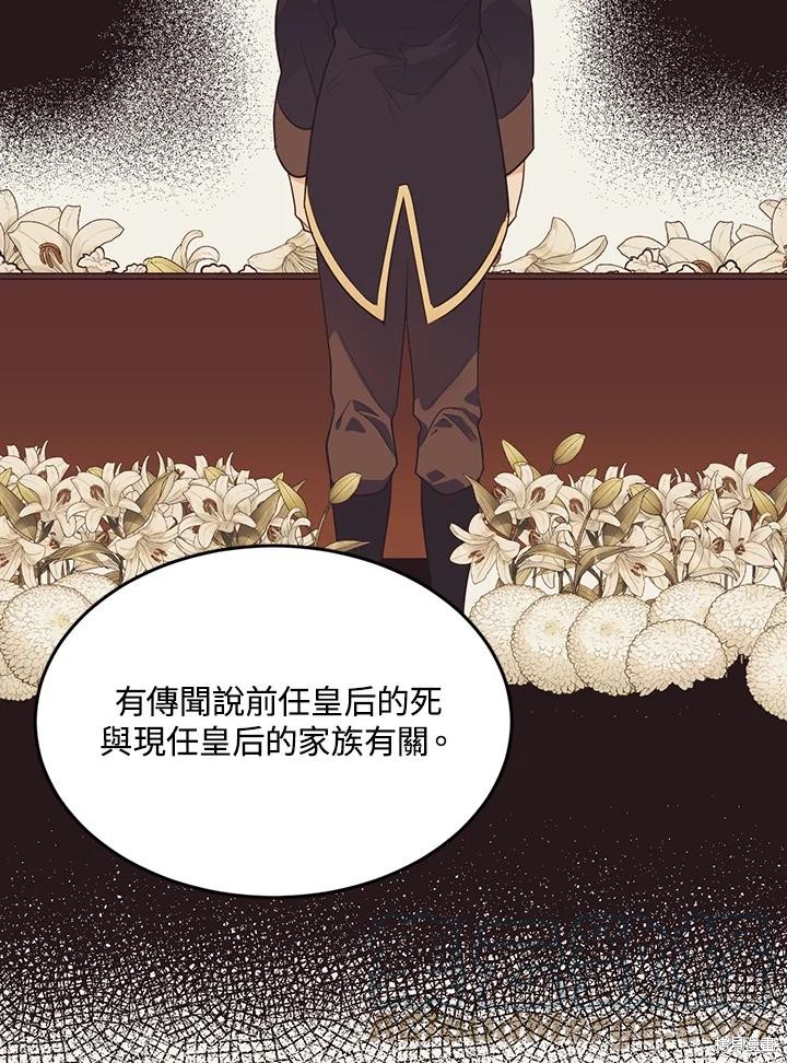 目标是作为金汤匙健康长寿 第67话 第100页