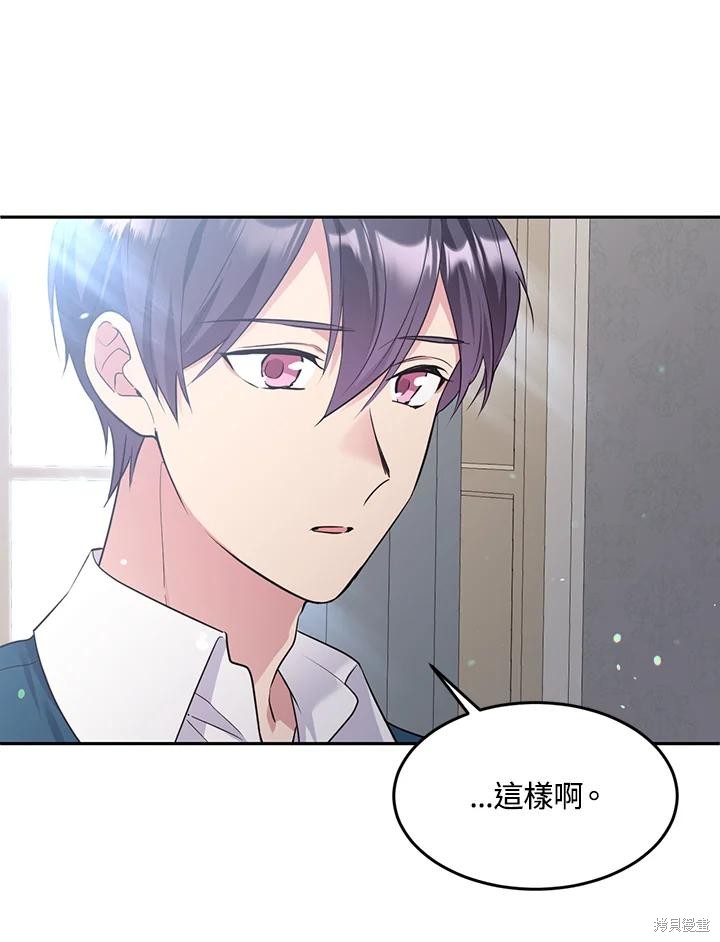 目标是作为金汤匙健康长寿 第68话 第22页