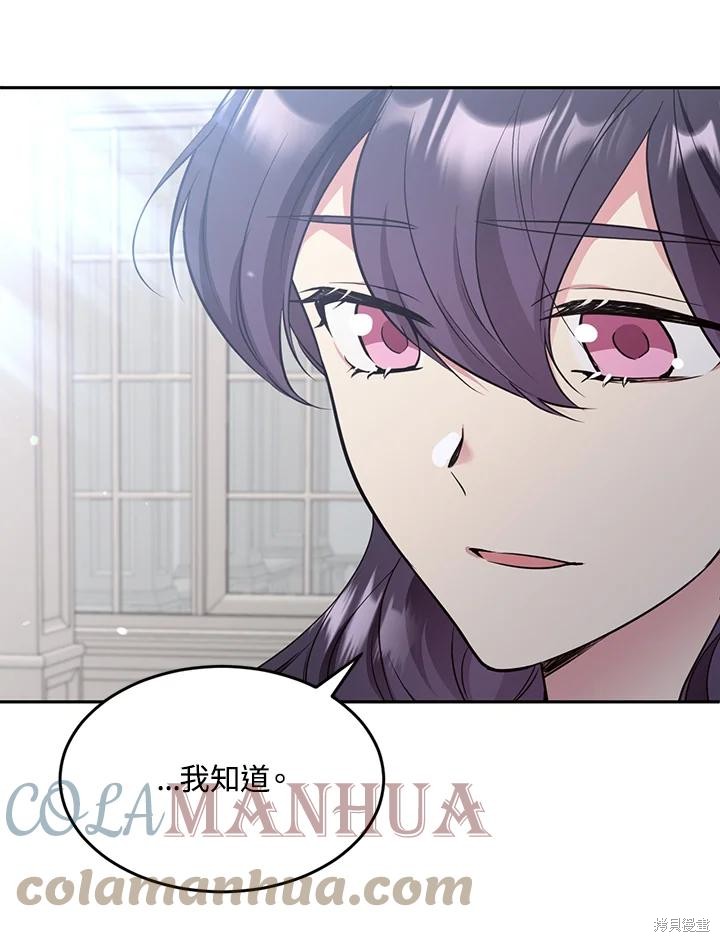 目标是作为金汤匙健康长寿 第68话 第25页