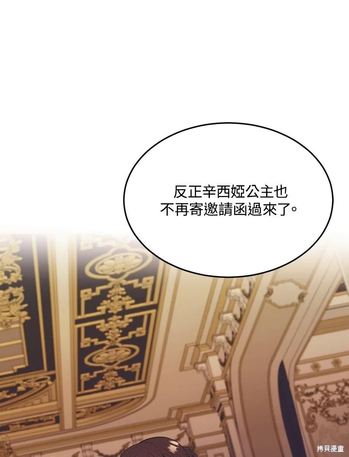 目标是作为金汤匙健康长寿 第68话 第26页